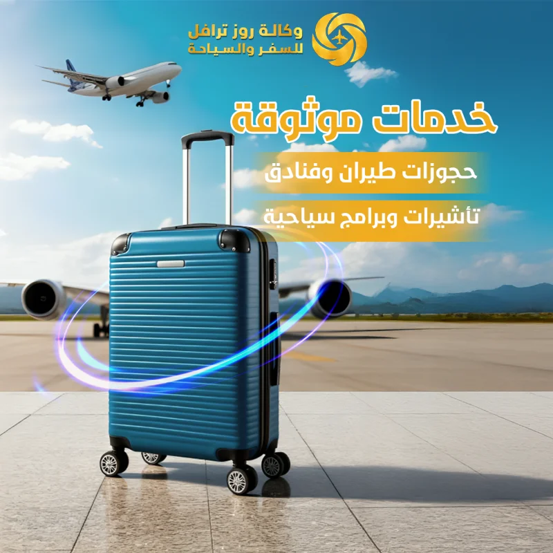Safe Traveling